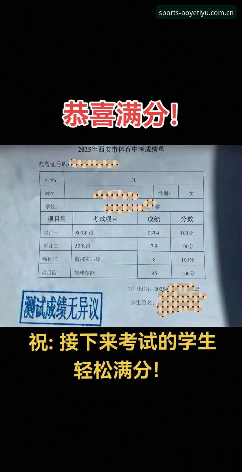博业体育怎么登录安全吗 博业体育平台登录安全深度评测:2025年最新动态与实用指南